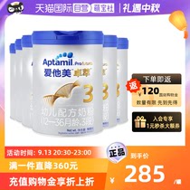 【自营】Aptamil/爱他美卓萃幼儿配方奶粉白金3段900g*6罐
