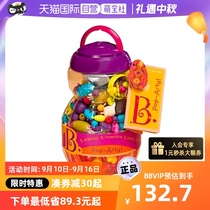 【自营】比乐btoys波普串珠500粒儿童玩具穿珠女孩玩具益智宝宝