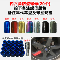 中国汽车轮毂改装螺丝7075帽防盗螺杆螺栓螺母t6铝合金锻造轮胎