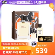 【自营】Hermes/爱马仕大地男士香水淡香水EDT经典套装礼物木质香