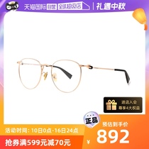 【自营】FURLA眼镜复古圆框平光镜无度数镜架纯钛超轻男女VFU451J
