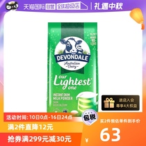 【自营】澳洲进口德运低脂高钙奶粉中老年高蛋白脱脂奶1kg袋装