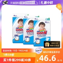 【自营】日本全进口GOO.N大王维E纸尿裤L54片*3宝宝尿不湿透气