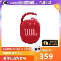 【自营】JBL CLIP4 无线蓝牙音箱便携挂扣音响迷你低音炮防水