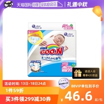【自营】大王纸尿裤尿不湿新生婴儿维ENB-XL码超薄透气尿片初生