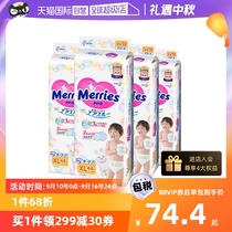 【自营】日本花王妙而舒进口透气婴儿纸尿裤尿不湿尿片XL44片*4包