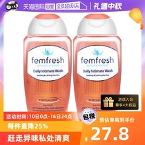 【自营】澳版femfresh芳芯私密处清洗液2瓶装女性护理私处洗护液