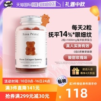 【自营】Unichi玫瑰胶原小熊软糖胶原蛋白内调皮肤Q弹美颜维生素