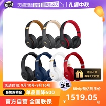 【自营】官方正品Beats Studio3 Wireless无线蓝牙降噪头戴式耳机