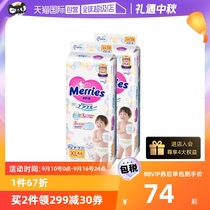 【自营】日本花王妙而舒Merries透气婴儿纸尿裤尿不湿XL44片*2包