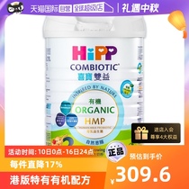 【自营】港版HiPP喜宝 HMP母乳益生菌有机婴幼儿进口奶粉3段800g