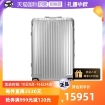 【自营】RIMOWA日默瓦男合金31寸Original Trunk行李箱925.75德国