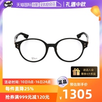 【自营】DIOR迪奥眼镜框女复古圆形板材小框CD3F平光近视眼镜架