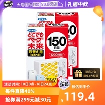 【自营】日本进口VAPE未来电池驱蚊器150日替芯2个装驱虫防蚊灭蚊