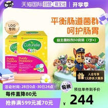 【自营】康萃乐儿童益生菌粉剂50袋 2件装 宝宝调肠胃理1-12岁