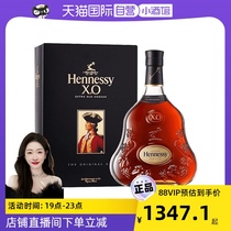 【自营】Hennessy轩尼诗XO有码干邑白兰地进口洋酒700ml中秋送礼