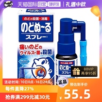 【自营】日本KOBAYASHI小林制药进口清凉喉痛露喷剂15ml咽喉正品