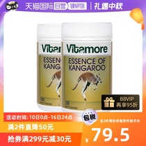 【自营】澳洲进口Vitamore红袋鼠精胶囊男性保健提高精力120粒*2