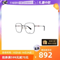 【自营】FURLA大牌轻奢眼镜框无度数光学镜架纯钛超轻男女VFU559J