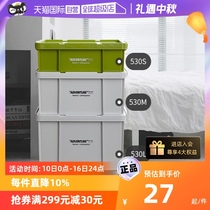 【自营】日本Tenma劳克斯收纳箱工业储物户外露营车载后备整理箱