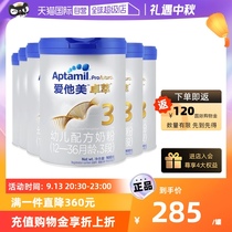 【自营】Aptamil/爱他美卓萃白金版幼儿配方奶粉3段900g*6罐