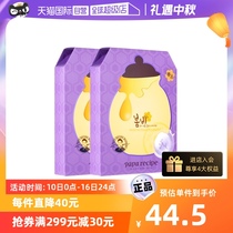 【自营】春雨紫蜂蜜面膜贴片/6片*2盒补水提亮保湿正品提亮片装