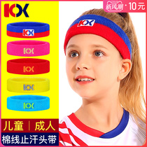 儿童运动头巾成人止汗头带男女款棉线吸汗带篮球网乓球羽毛球专用