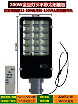 12-30V太阳能路灯灯头维修配件农村户外防水LED超亮挂墙单灯头