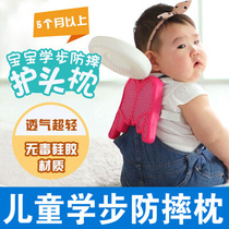 韩国婴儿童宝宝学步防摔护头枕防后摔神器夏季透气小孩帽学走路