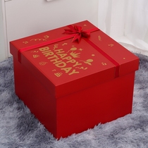 红色礼品盒送女友生日礼物包装盒超大号礼物盒空盒新婚结婚包装盒