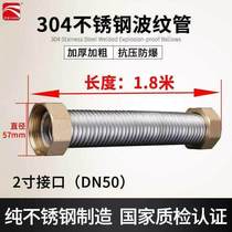 享新惠2寸304不锈钢波纹管DN50工程高压防爆螺纹水管增压泵蒸汽金