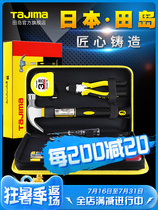 日本 家用五金工具包 工具套装 卷尺扳手锤子钳子螺丝刀全套
