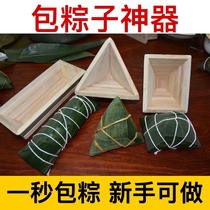 包粽子神器模具材料用品木制饭团厨房手工寿司家用专用工具新手