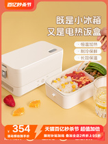 小哈猪电热饭盒免注水可制冷加热便当盒插电保温饭盒冷热一体保鲜