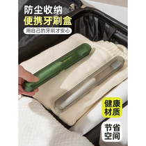 牙刷收纳盒便携式带盖旅行装牙具盒外出露营旅游牙刷套迷你牙刷盒