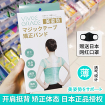 日本驼背矫正带隐形成年男女士儿童纠正背开肩神器V防驼背部矫姿