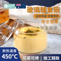 澳洲KE宝宝蒸蛋碗蒸糕辅食模具可蒸玻璃容器儿童水晶炖盅耐高温盒