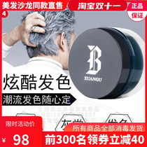 韩国奶奶灰发蜡发泥男女定型染发膏一次性喷雾白色染色有色灰蓝色