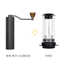 Delter coffee press 澳洲D特压 便携手压咖啡均匀萃取滴低挤压机