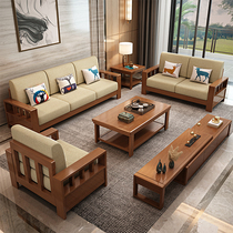 定制新中式实木沙发客厅全实木家具组合套装现代简约小户型原木质
