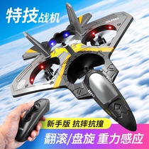 遥控飞机V17战斗机航模滑翔机泡沫无人机儿童小学生孩玩具飞机