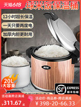 半球保温桶商用大容量米饭盒摆摊可插电加热保温锅饭店专用不锈钢