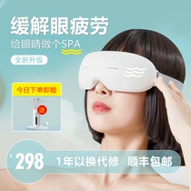 蒸汽眼罩充电式护眼仪热敷缓解眼疲劳加热发热睡眠眼睛罩眼部神器