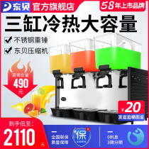 东贝商用饮料机三缸自助冷热饮机DKX15X3LR 搅拌式豆浆果汁机特价