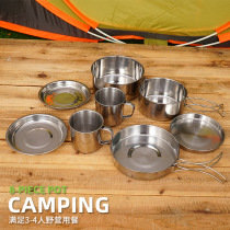户外不锈钢8件套锅登山野营便携套碗烧烤锅具5-6人折叠组合套装