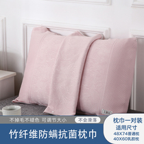 竹纤维枕巾枕巾竹纤维柔软枕头套防螨抗菌夏季防滑带扣高档新