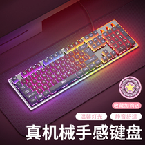 键盘鼠标套装有线静音真机械手感电脑电竞游戏女生办公