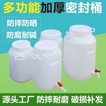 加厚食品级塑料桶家用酵素桶密封发酵酿酒桶大号储水桶带盖手提桶