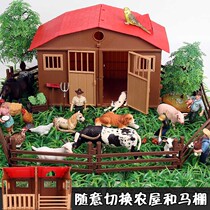 仿真动物模型农场套装场景房屋家禽鸡鸭鹅猫狗奶牛羊马模型玩具