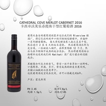 卡西卓沃  梅洛 赤霞珠 混酿 干红葡萄酒 2016